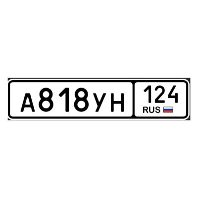 Лот: 24404502. Фото: 1. гос номера 818. Госномера