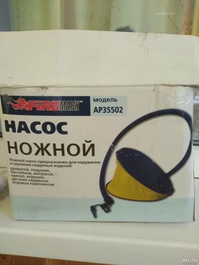 Лот: 17763510. Фото: 1. Насос ножной. Насосы садовые, мотопомпы