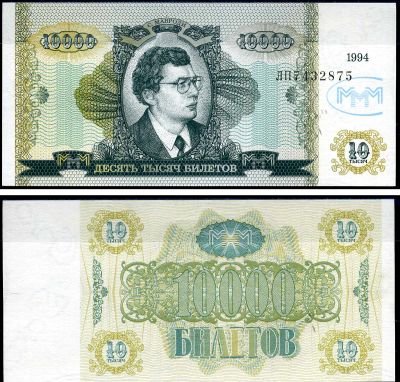 Лот: 20504595. Фото: 1. ммм. Частные выпуски, копии банкнот