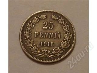 Лот: 70391. Фото: 1. Российская Финляндия 25 пенни... Россия и СССР 1917-1991 года