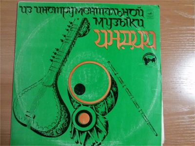 Лот: 9314727. Фото: 1. Пластинка Музыка Индии.Состояние... Аудиозаписи