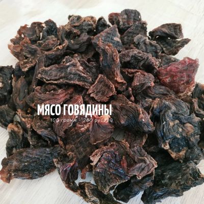 Лот: 18057939. Фото: 1. Сушеное мясо, лакомства для питомцев. Корма