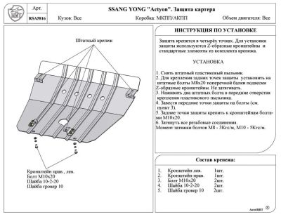 Лот: 4130645. Фото: 1. SSang Yong Actyon sports / Actyon... Детали тюнинга