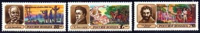 Лот: 468195. Фото: 1. 1992 (29) географические открытия... Марки