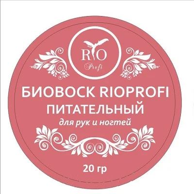 Лот: 6713063. Фото: 1. Питательный воск для рук и ногтей... Средства для ухода