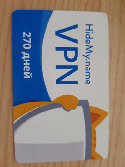 Лот: 11311675. Фото: 1. 270 дней VPN HideMy.name. Подарочные сертификаты, купоны, промокоды