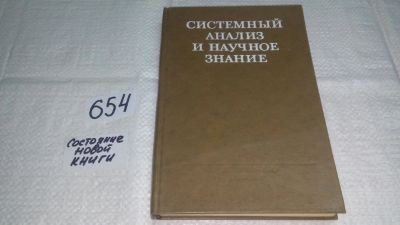 Лот: 10965974. Фото: 1. оз..(09..020) Дмитрий Горский... Философия