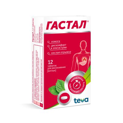Лот: 23988482. Фото: 1. Гастал таб. для рассасывания мята... Лекарства