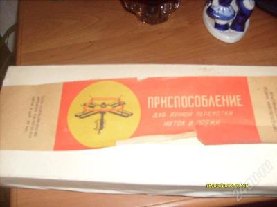 Лот: 314094. Фото: 1. приспособление для ручной перемотки... Швейный и вязальный инструмент