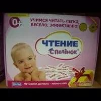 Лот: 10246293. Фото: 1. Набор Чтение с пелёнок. Другое (дети растут)