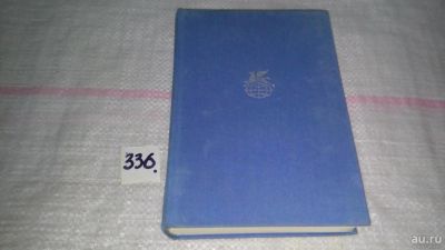 Лот: 8923715. Фото: 1. М. Ю. Лермонтов. Стихотворения... Художественная