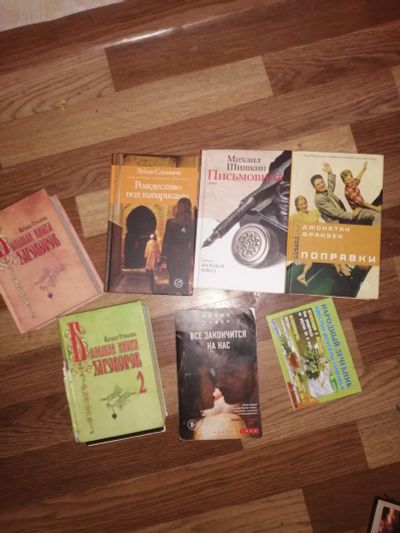 Лот: 24610902. Фото: 1. Книги. Художественная