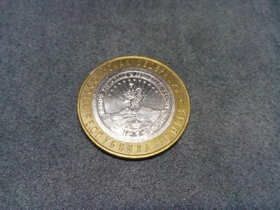 Лот: 3914435. Фото: 1. 10 рублей Республика Адыгея 2009... Россия после 1991 года