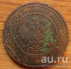 Лот: 13444842. Фото: 1. 3 копейки 1912. Россия до 1917 года