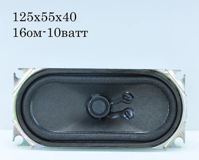 Лот: 5465625. Фото: 1. Динамик №128 16ом-10ватт. Динамики