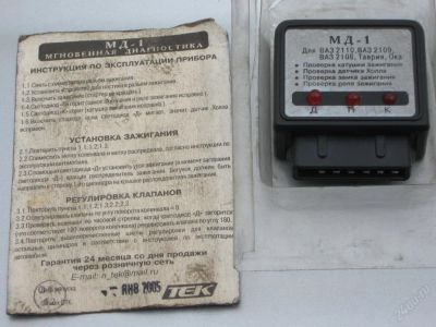 Лот: 73280. Фото: 1. Прибор для мгновенной диагностики... Другое (оснащение, оборудование, аксессуары)