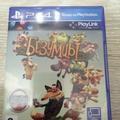 Лот: 16455951. Фото: 1. Безумцы. Игра для PS4 (Русс озвучка... Игры для консолей