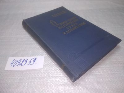 Лот: 25430657. Фото: 1. вб/oz(4092359)Кощеев И.А., Резвяков... Физико-математические науки