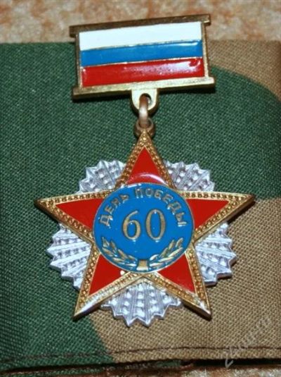 Лот: 1008472. Фото: 1. Нагрудный знак/медаль "Участник... Памятные медали