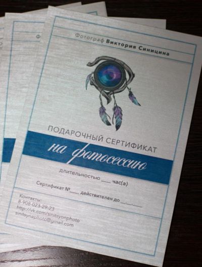 Лот: 7040579. Фото: 1. Подарочный сертификат на двухчасовую... Подарочные сертификаты, купоны, промокоды