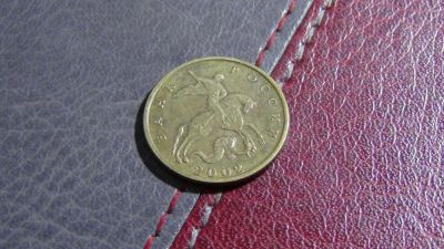 Лот: 4789139. Фото: 1. 10 копеек 2002 м. Россия после 1991 года
