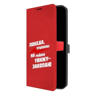 Лот: 25043744. Фото: 1. Чехол Krutoff Eco Book "Покеда... Чехлы, бамперы