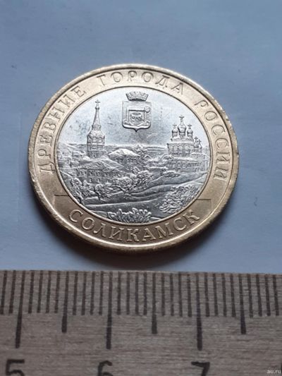 Лот: 18358656. Фото: 1. (№11776) 10 рублей 2011 года Соликамск... Россия после 1991 года