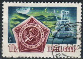 Лот: 19535354. Фото: 1. 1976. Полет АМС Луна-24. № 4661. Марки
