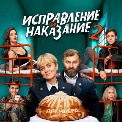 Лот: 24291598. Фото: 1. Исправление и наказание. Видеозаписи, фильмы