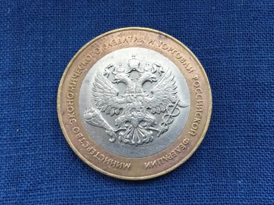 Лот: 20855500. Фото: 1. Россия БИМ 2002 год 10 рублей... Россия после 1991 года