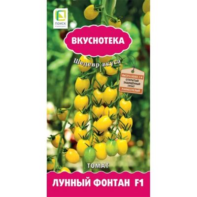 Лот: 25087132. Фото: 1. Семена Томат, Лунный фонтан F1... Другое (семена, рассада, садовые растения)