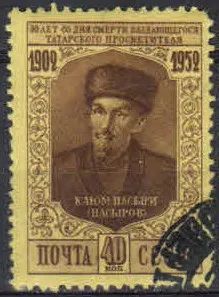 Лот: 19787785. Фото: 1. 1952. 50 лет со дня смерти К... Марки
