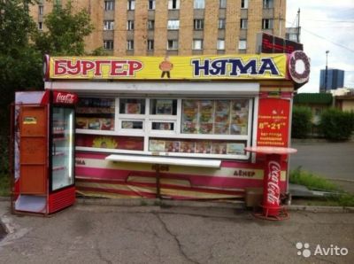 Лот: 10755328. Фото: 1. Продам готовый бизнес - Бургерная. Другое (готовый бизнес)