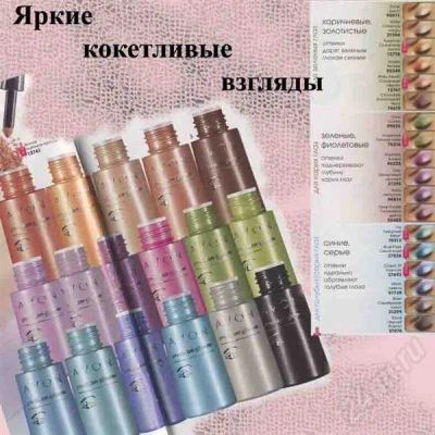 Лот: 236012. Фото: 1. Тени новые ~~~ AVON~~~. Унисекс парфюмерия