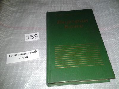 Лот: 6762322. Фото: 1. Похождения чудаков. Холодные закуски... Художественная