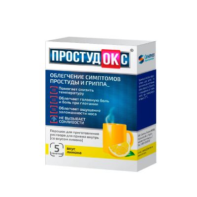 Лот: 23714431. Фото: 1. Простудокс пор.для р-ра для приема... Лекарства