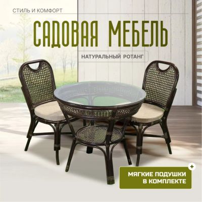 Лот: 24105153. Фото: 1. Мебель садовая Costa Brava, коричневая... Мебель для сада, дачи
