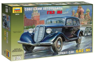 Лот: 16701552. Фото: 1. Сборная модель " Автомобиль ГАЗ... Автомоделизм