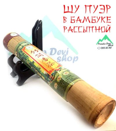 Лот: 11630749. Фото: 1. Шу Пуэр (выдержанный 2008 год... Чай, кофе, какао