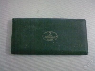 Лот: 775359. Фото: 1. готовальня у14-п. Другое (дети растут)