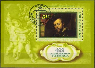 Лот: 25558289. Фото: 1. 1977, июнь. 400-летие со дня рождения... Марки