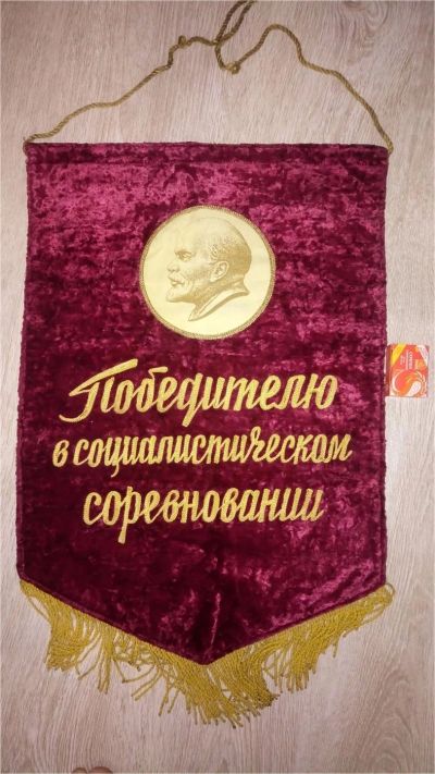 Лот: 7409085. Фото: 1. Бархатный вымпел с В.И.Лениным... Предметы интерьера и быта