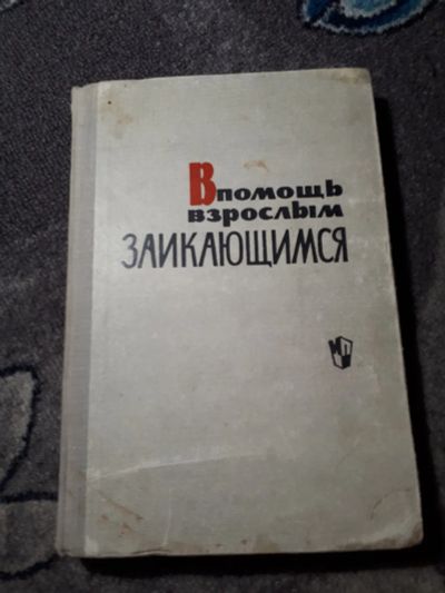 Лот: 22031356. Фото: 1. Абелева Голубева Евгенова Синицина... Традиционная медицина