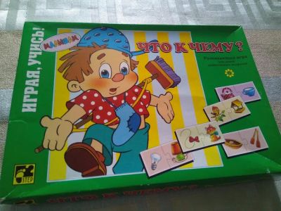 Лот: 19392626. Фото: 1. Настольная игра "Что к чему?. Детские настольные игры