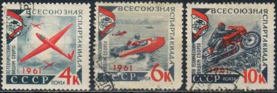 Лот: 25040388. Фото: 1. 1961, июль. Всесоюзная спартакиада... Марки
