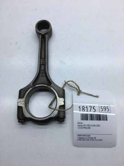 Лот: 20380168. Фото: 1. Шатун Honda Cr-V 2003 13210PNA000... Двигатель и элементы двигателя