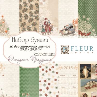 Лот: 4689985. Фото: 1. Набор бумаги "Ожидание праздника... Скрапбукинг