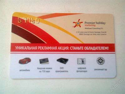 Лот: 2590815. Фото: 1. пластиковая карта. Телефонные, пластиковые карты