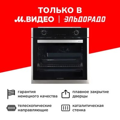 Лот: 24551671. Фото: 1. Электрический духовой шкаф Grundig... Плиты, духовые шкафы, варочные поверхности