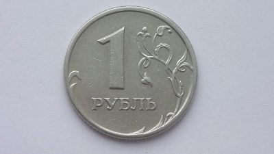 Лот: 7176254. Фото: 1. 1 рубль 1997 года спмд. Россия после 1991 года
